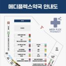 부산 명지 365일 대형약국 메디플렉스 약국 내돈내산 상세후기[정보/추천템/위치/가격]