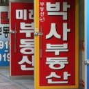 LH 부동산중개사무소 이미지