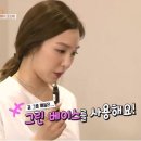 그린베이스