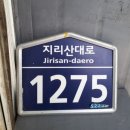 지리산옻닭흑돼지 이미지