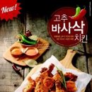 바사삭 Daum카페