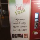 let's pizza(렛츠피자)