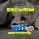 평화동물약국 이미지