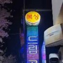 드림스크린골프존 이미지