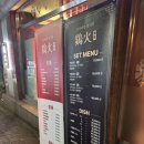 계화중식 이미지