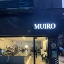 노원-공릉-3333 | 공릉역 테린느와 핸드드립, 무이로(MUIRO) 커피