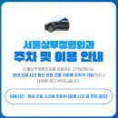 서울상무정형외과의원 이미지