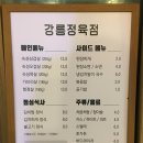 유천정육점 이미지
