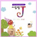 씨투엠플러스학원