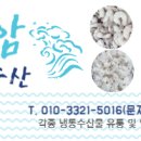 백암수산(주) 이미지