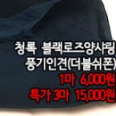 [ro40727-5909]청록 블랙로즈양샤링 풍기인견(더블쉬폰) 이미지