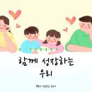 자녀 정서에 도움을 주는 ‘부모의 유머’ 이미지