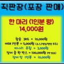화로불민물장어 본점 이미지