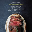 고기먹자 이미지