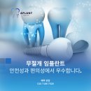 에이(A)플란트치과의원 이미지