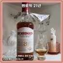 맛이 꽉 찬 밝은 셰리 피트 위스키 벤로막 21년 가격 맛 후기