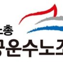양천운수지부
