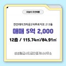 황금공인중개사사무소 이미지