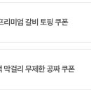 황금코다리 화도점