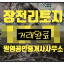 원영공인중개사사무소 이미지