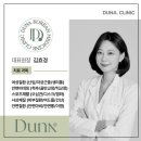 두나한의원 이미지