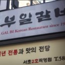 서초중앙로2길 42 이미지