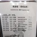 태화원식당