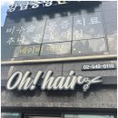 오헤어(oh! hair)