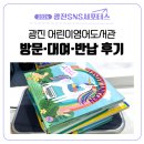 구의2동주민센터 | [광진 SNS 서포터스] 광진구 어린이 영어 도서관 방문, 대여, 반납 후기(도서관에서 노는 날 참고!)