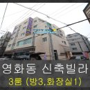 장안하이츠빌 | 레오하이츠빌!! 수원 영화동 신축빌라에 대하여 하께 알아봅시다~~