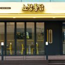 통닭상회&푸드