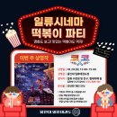 용인대 영화 태권도장 이미지