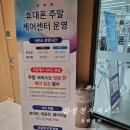 삼성반점 | 갤럭시 플립5 힌지 멍 검은반점 삼성 동래센터 액정수리 후기