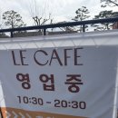르카페 | [대전 여행] 대청호 뷰 브런치 카페 '르카페' 내돈내산 후기 (주차/메뉴 추천)