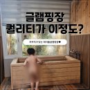포천가족캠핑 찾는다면? 자쿠지 있는 메이플글램핑장 후기