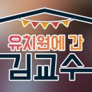 산본유치원 이미지