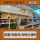 자영업자 / 샵인샵 / 상업 리모델링 / 89mm / 89밀리미터 / 인천 디자인 스튜디오 / 89mm 디자인 스튜디오