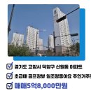 동일대박공인중개사사무소 이미지