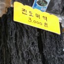 용현건어물 네이버블로그