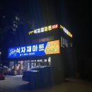 오형제식자재마트