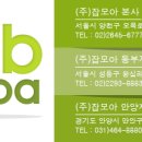 잡모아주 - 서대문구 신촌로 21 | 잡모아주