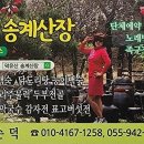 덕유산송계산장 이미지