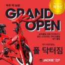 폴 닥터짐 이미지