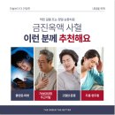 금진한의원 네이버블로그