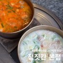 밥짓는부엌 | 신평역 근처 미쉐린 빕구르망 24시간 돼지국밥 맛집 정짓간 본점 솔직후기