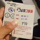 소유경 | 대구 연극, 그남자 그여자 후기!! (소유경 배우님에 향한 팬심 가득 포스팅)