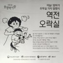 역전 오락실 이미지
