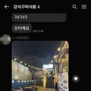 얄삼강서구청고기집