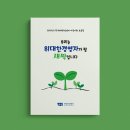 (주)위대한경영자