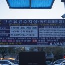 주문진순이네